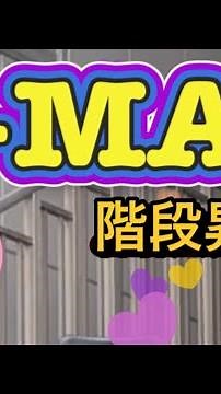 階段昇降機⭐︎J-MAXで実際に階段を昇降してみた！
