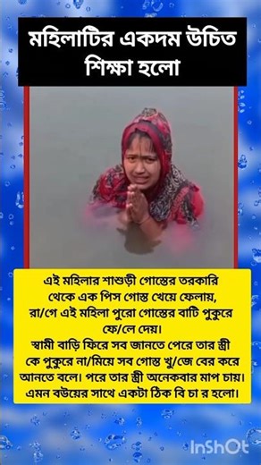 কত আনন্দ #youtubeshorts #shortsfeed #viralshort #foryou