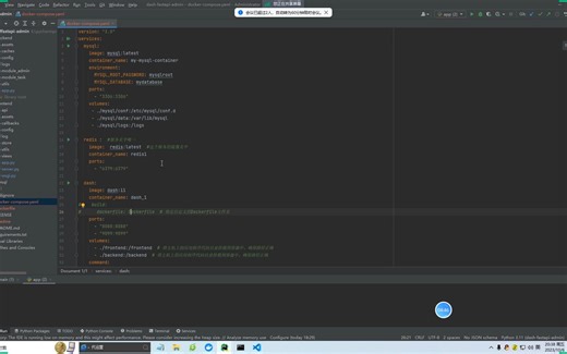 20231006_203322 调试dash-fastapi-admin程序
