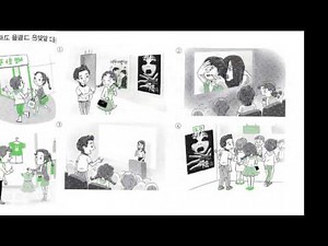 "NEW" KOREAN TOPIK 2. 듣기(Part 1) 한국어능력시험 토픽 2.