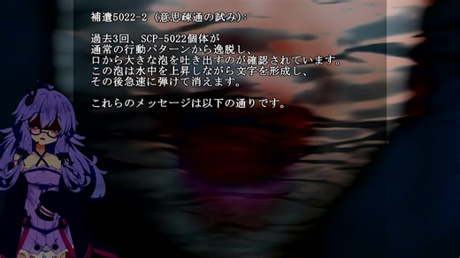 【SCP紹介】　教えて！　ゆかり先輩！　SCP-5022 / Kid Heads