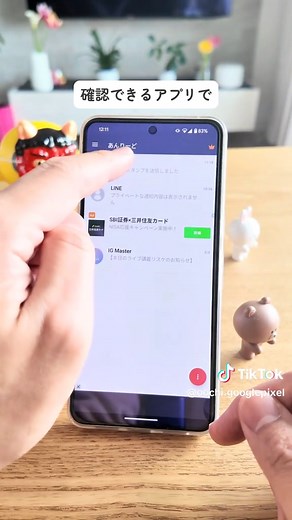 LINEの取り消しメッセージを確認する方法
