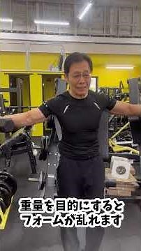 [Side Raise Basics] Experience the satisfaction of a truly effective workout. The LBGYM way of th...