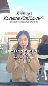 Where do Koreans actually find love? 🇰🇷🔍 (5 Ways) #Shorts