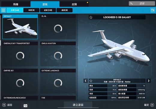 1分钟就可以解锁模拟飞行rfs的Pro，这效率也太高了吧!