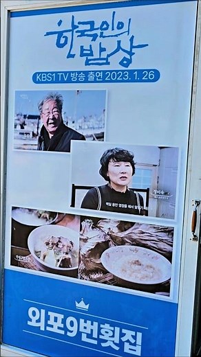 3월 거제도 여행 백미 거제현지인맛집 멸치회무침 외포9번횟집 강추
