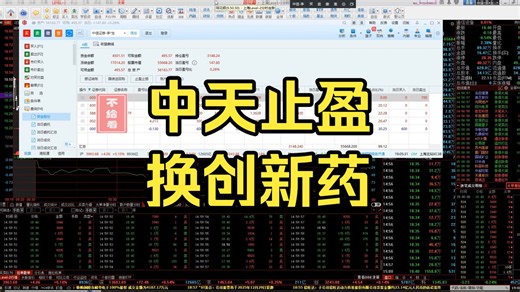 【（z哥/zettaranc）战法】小资金做大57