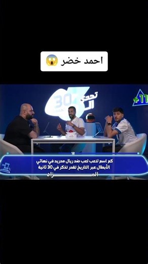 احمد خضر في المزاد مرعببب 🔥 #تحدي_الثلاثين