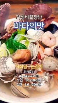 수원맛집 매탄동 노포 바다맛 해물탕 국수 조개 칼국수 동죽 국수