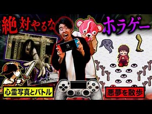 [Viewer Discretion Advised] The Banned Horror Game That Was Too Dangerous to Play Left Me Permane...