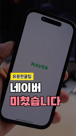 네이버가 미쳤습니다 (스포티파이 반값)