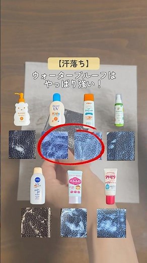 【検証結果が明らかに…！🤩】子ども用の日焼け止め7種類を徹底検証😎☀️