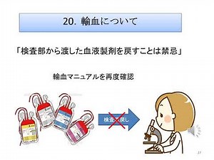 2025年第1回医療安全研修