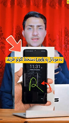 How to Set Signature Lock on Mobile | Easy & Safe Security Guide" #MobileSecurity #TechGuide #SafeTips #SignatureLock #PhoneSecurity #PrivacyTips #SecureYourPhone #Educational #techtips #technicalsherkhan | Technical Sher Khan