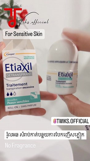 Twiks. Team នៅលើ TikTok