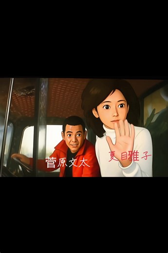 ジブリ風にアニメ化した『トラック野郎』の世界