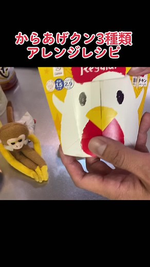 からあげクンを使った絶品親子丼レシピ