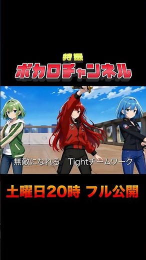 【予告】土曜日20時 #ゴーカイジャーED #スーパー戦隊ヒーローゲッター2026 #Project.R #宮舞モカ #音街ウナ # 重音テト #彩澄りりせ #桜乃そら #Megpoid #東映特撮