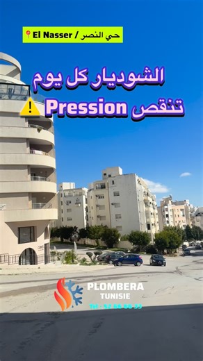 Réparation BOSCH chaudière 🉐 💜 #plombera #plombera_tunisie #plomberatunisie #الشعب_الصيني_ماله_حل😂😂😂 #fyp | Plombera Tunisie