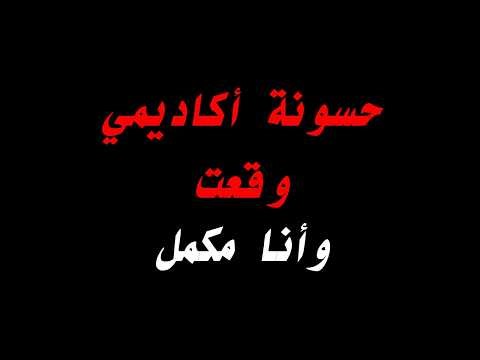 Hassouna Academy signed, and I'm continuing no matter what.