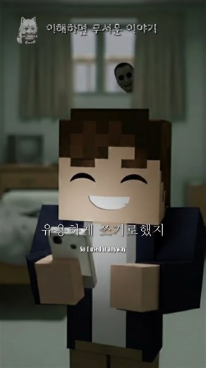 와이파이 (이무이) [ 해석🔍댓글에! ] | Horror Story (Explanation in Comments)