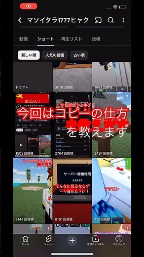 コピーの仕方教えます