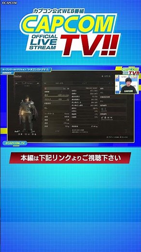 『ドラゴンズドグマ ２』公式ポーン紹介？ カプコンTV!! #CAPCOM #カプコンTV #公式WEB番組 #ドラゴンズドグマ2 #アメザリ平井 #池田ショコラ #ササ