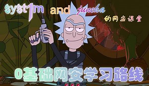 【番外】0基础学习路线讲解