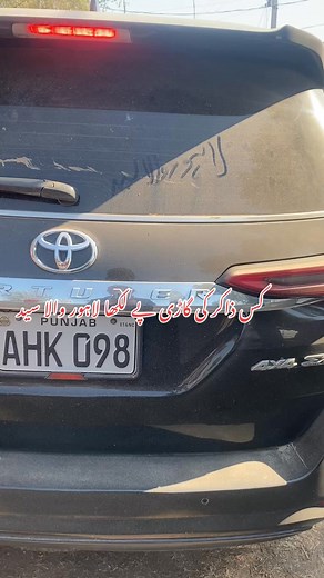 Lahore wala Syed | Zad-e-Nijat