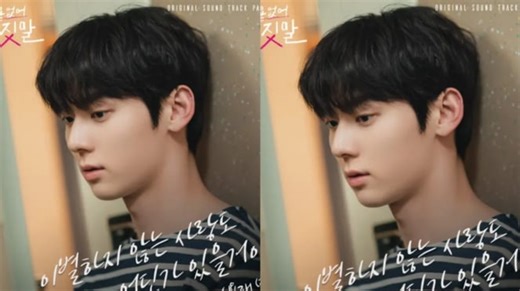 Arti Lirik Lagu An Unbreakable Love – Shin Yong Jae dari OST Drama My Lovely Liar