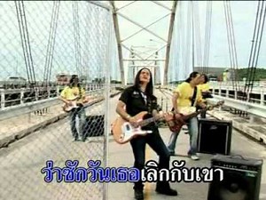 เล็ก ขาโจ๋ โง่เซ่อบ้ารัก