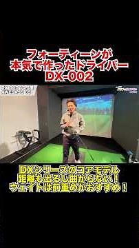 Test drive the DX-002 driver, a serious product from Fourteen! [You won't know until you try Mr. ...