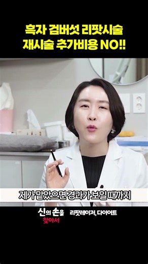 Lentigo and Age Spot REFAT Treatment: No Extra Cost for Re-treatment?? (ft. Before & After) #Lent...