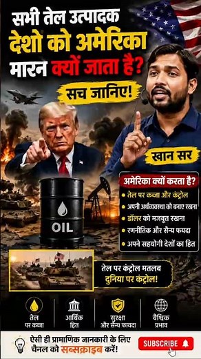 Oil, America, and the Whole Game of War! Learn the Scientific and Political Truth | KHAN SIR | #k...