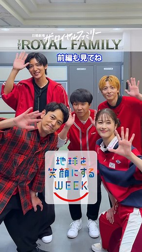 ザ・ロイヤルファミリー ♛ TBS10月期日曜劇場【公式】 on Instagram: "📣 🐎第𝟓話𝟏𝟏月𝟗日放送🌿 日曜劇場『ザ・ロイヤルファミリー』 🌎地球を笑顔にするWEEK🌎 ｢#SDGs ｣2択クイズに挑戦✊🏻 後編をお届け👀💚 #あなたはどっち #TBS系地球を笑顔にするWEEK 11月15日から11月21日まで #妻夫木聡 #目黒蓮 #松本若菜 #高杉真宙 #秋山寛貴"