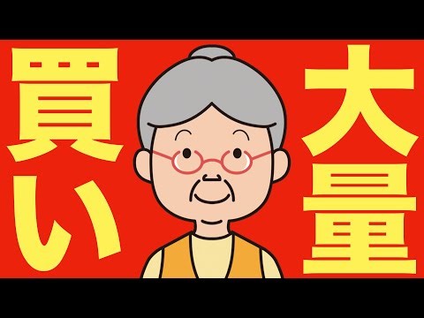 【米国株 1/27】中国が大量に買っています、俺も乗ります。