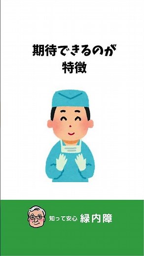 【緑内障】白内障と緑内障のちがいは？ #早期発見 #緑内障 #緑内障専門医