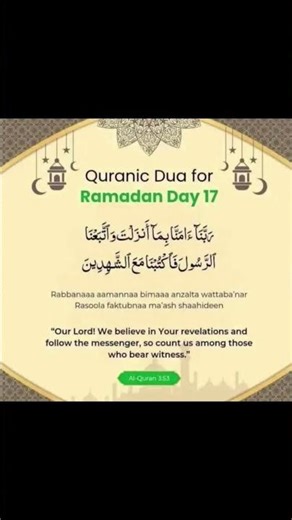 1Msubscribe shear#ramadan2026 #islamicshorts#ramadanreminder #ytshorts #viralshorts #islam #shorts