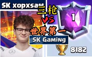 偶遇天梯结算第一职业哥opsam！卡组优势获胜