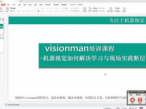 visionpro视觉教程整合C#