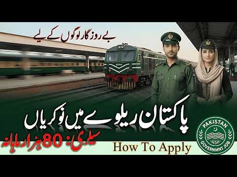 Pakistan Railway Jobs 2026 | Pakistan Government job | Railways Station Master Jobs 2026