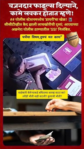 साहेबांचा कार्यक्रम केला का या लोकांनी??#short #shorts #shortsfeed#viralshorts #marathi