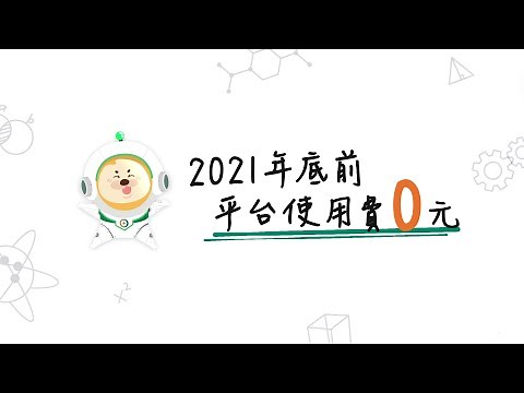 2021年底前平台使用費0元｜第一銀行e-First智能理財