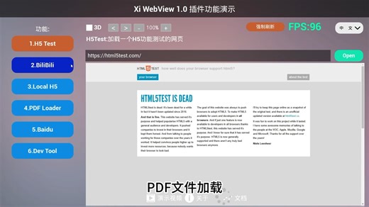虚幻中网页透视加载教程：用WebView插件轻松实现，新手也能上手