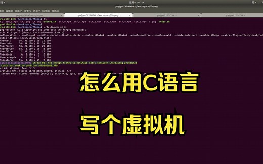 怎么用C语言写个虚拟机