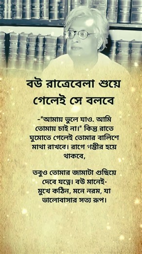 শুয়ে গেলেই #motivationalquotes #inspirationalquotes #foryou #viralshorts