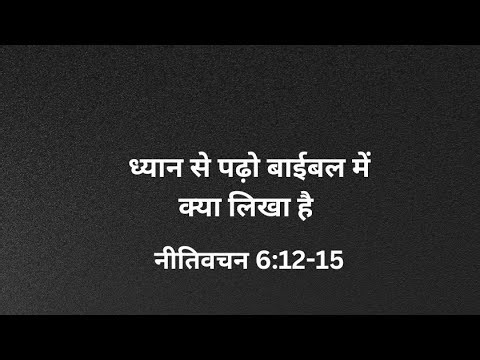 Bible Verses Of the Day, Good Morning in Jesus Name