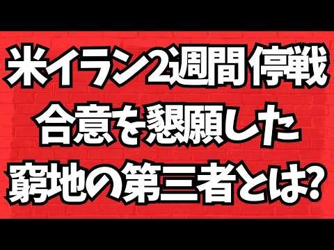 New developments in the Epstein case! A certain Japanese organization "●●" defends Ito Joichi? Ga...