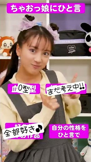 【自己紹介💕✨】#ちゃおガール #並木彩華 #自己紹介 #自己紹介動画
