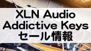 Addictive Keys【2026/2/24までセール】各パックのレビューまとめ。